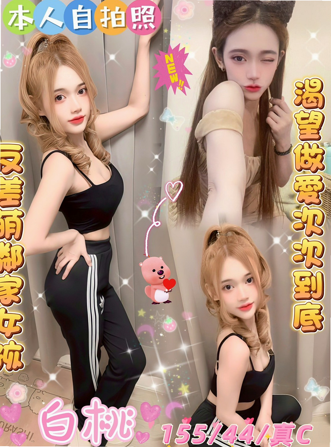 身材不錯 奶頭很粉嫩 小小的很漂亮的胸部 配合度高 床上淫蕩 最喜歡在上位搖的快感|遙控|心玲|全職太太|員山找小姐|22歲|166cm|54kg|D罩杯